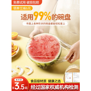 一次性保鲜膜套罩食品级厨房保鲜袋专用带松紧口浴帽式的套碗剩菜