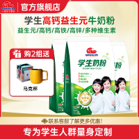 明一奶粉学生奶粉益生元高钙维生素0添加蔗糖青少年牛奶粉 袋装400g*3
