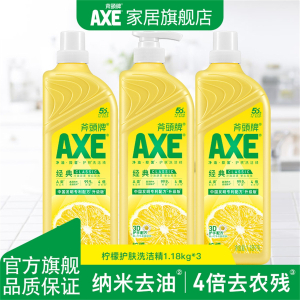 柠檬维E护肤洗洁精洗1.18kg*3家庭家用装 洗蔬碗碟果