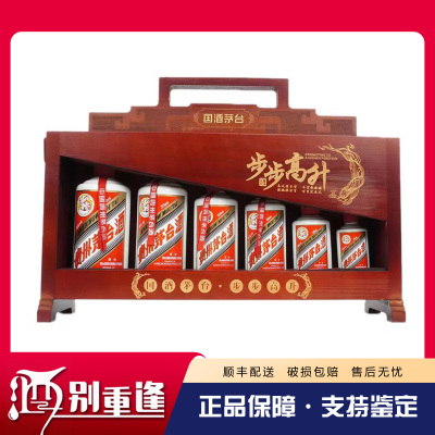 [酒别重逢]贵州茅台酒 飞天茅台步步高升礼盒53度50+125+200+250+375+500ml共6瓶