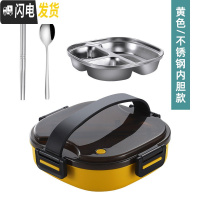 三维工匠304不锈钢饭盒便当盒 分隔型学生高中餐盒套装上班族食堂带盖圆形 黄色-1000(304不锈钢内格)