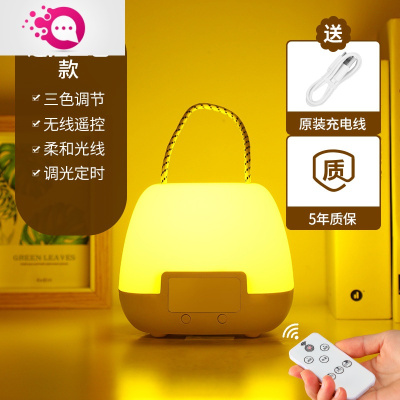 绿彩虹光小夜灯卧室睡眠灯床头灯婴儿喂奶护眼遥控灯网红带时间台灯可移动婴童灯具遥控三色款-无线调光+调光定时