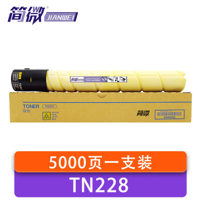 简微 硒鼓 TN228 黄 支