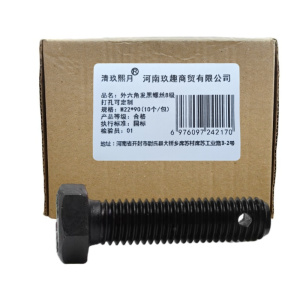 清玖熙月 外六角发黑螺丝8级 打孔可定制 M22*90(10个/包) 单位:包