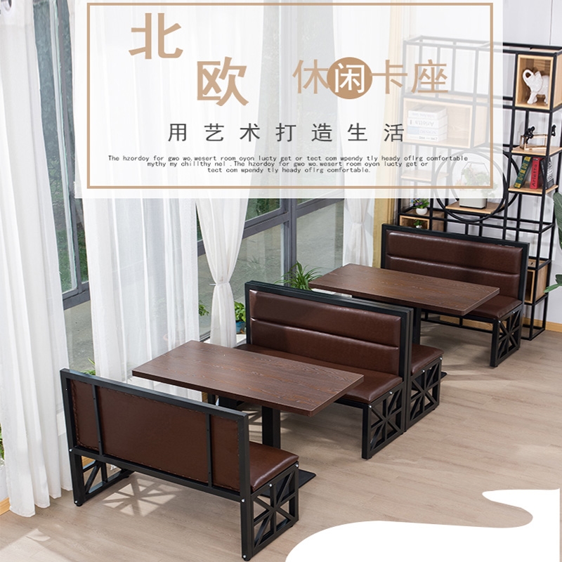 定制定做双人咖啡西餐厅火锅奶茶甜品店铁艺卡座坐沙发曼莎佳人餐桌椅