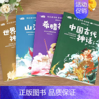 四年级上[全4册] [正版]快乐读书吧小学生一二三四五六年级课外阅读书上下册全册小学生课外读物儿童文学经典名著民俗故事中