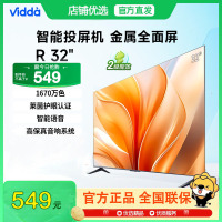 Vidda 海信 R32 32英寸高清全面屏电视 茵低蓝光护眼 1G+8G 教育电视智能液晶平板电视32V1FD-R