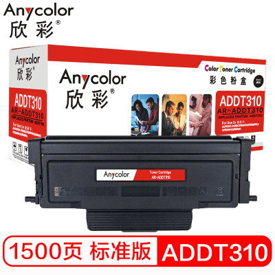 欣彩 ADDT-310粉盒 AR-ADDT310 震旦AURORA 310MC 310PDN 330MWC 316MWA