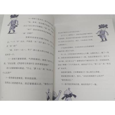 小屁孩日记:4年级乐事多(双色美绘版)