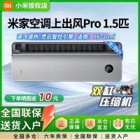 小米米家空调上出风Pro1.5匹超一级能效冷暖变频挂机家用客厅官方