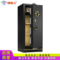 创世人 保险柜家用办公室80cm1m1.2m1.5m大型指纹密码防盗柜保险箱全钢保管箱可入墙 送入户