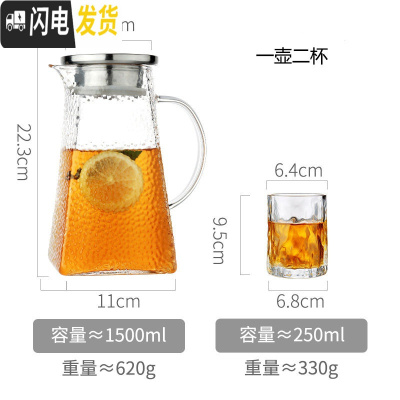 三维工匠冷水壶玻璃耐热高温晾瓶凉白开水杯套装家用透明扎壶北欧加厚茶壶 1.5单壶+2杯