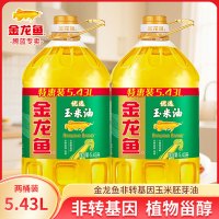 金龙鱼优选玉米油5.43L*2桶非转基因压榨炒菜烹饪食用油清淡不油腻