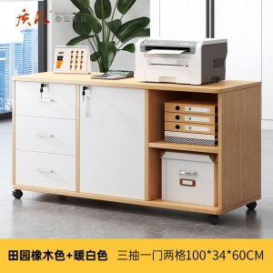 质凡办公室文件柜桌下收纳柜办公柜置物边柜 三抽一门两格