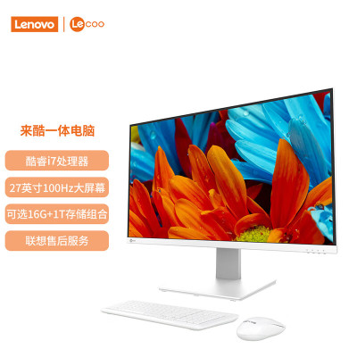 联想(Lenovo) 来酷2888 Lecoo一体台式机电脑27英寸(酷睿i7-13620H 16G 1TB SSD Windows11 无线键鼠)白色