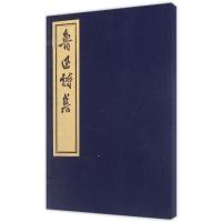 鲁迅诗集(古籍.朱砂版)/鲁迅