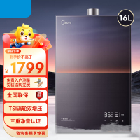 美的(Midea)[安睡M9Max]16升燃气热水器天然气一级净音零循环恒温增压JSQ30-M9 Max