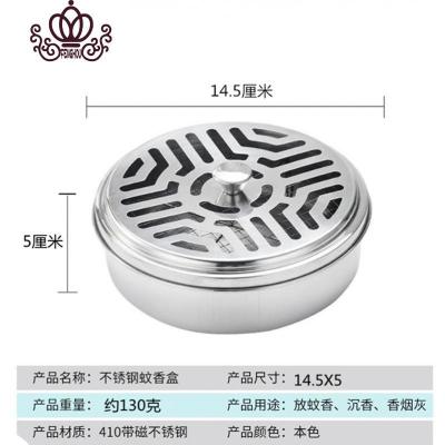 封后不锈钢特大号带盖蚊香盒室内外带支架网蚊香盘防火创意时尚香炉浅灰色大410不锈钢