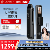 德施曼Q3EMP指纹密码锁智能门锁 家用防盗门智能安防锁 猫眼可视大屏智能锁
