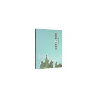 醉染图书俄罗斯艺术歌曲选9787104047957