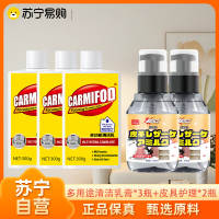 多用途清洁乳膏*3瓶+皮具护理*2瓶 布艺沙发清洁剂清洗神器 局部清洁 窗帘地毯抱枕去污免洗剂官方正品旗舰店