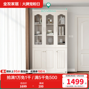 全友家居 韩式田园书房家具套装 二门三门书柜桌椅组合书柜
