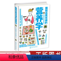 [正版]图解远离疾病的营养学 范志红健康饮食搭配技巧 营养学书籍 营养师 养生食疗营养健康科普食品营养科学膳食营养实用
