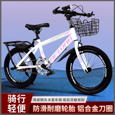自行车儿童山地车男女式中小学车18寸20寸22寸24寸越野轻便单车