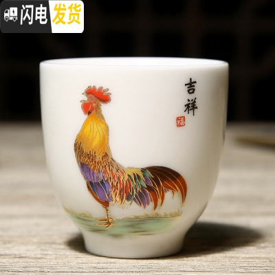 三维工匠茶杯手绘鸡缸杯白瓷功夫茶具套装品茗杯陶瓷羊脂玉瓷杯单杯主人杯 羊脂白公鸡杯金鸡报喜