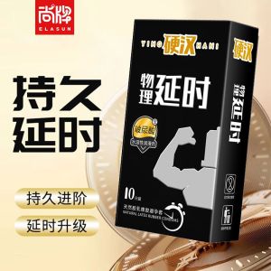 尚牌硬汉物理延时套10片装加厚延时避孕套10片装控时持久安全套套超薄男用成人情趣性用品byt