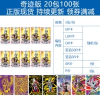 奥特曼卡片奇迹版收藏册奇迹版2GP卡OR签名金卡LGR全套 奇迹版20包