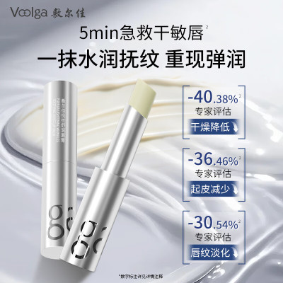 敷尔佳抚纹润哑唇膏 2.8g/支