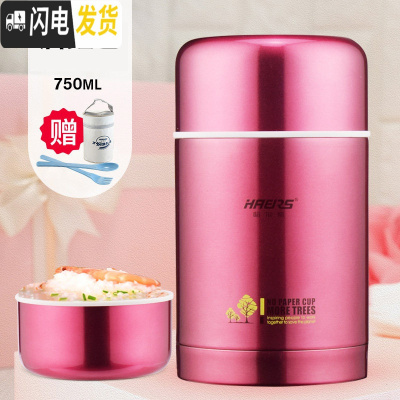 三维工匠焖烧杯闷烧壶不锈钢女便携超长保温粥桶上班族日式便当饭盒 750酒红色