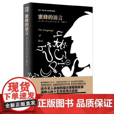 蜜蜂的语言