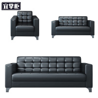 宜掌柜办公沙发 1+2+3套