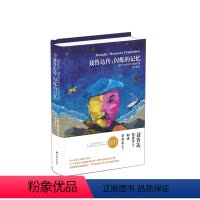 [正版]聂鲁达传:闪烁的记忆(聂鲁达家族认可, 以密友视角书写诗人的爱情与斗争,智利国家图书馆珍藏历史照片首次曝光)