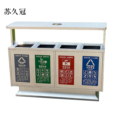 苏久冠304不锈钢户外垃圾桶果皮箱环卫大号垃圾分类小区室外环保桶F款304不锈钢四分类