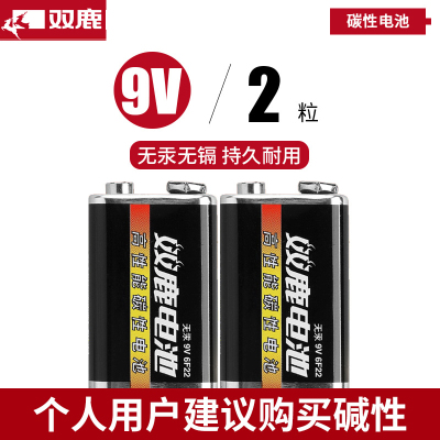双鹿电池9v电池方块电池6F22方形碳性电池万用表万能表音响玩具麦克风遥控器体温枪叠层电池6lr61九伏