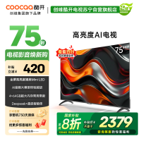 创维 酷开电视75K3 Pro25款 75英寸电视 144Hz高刷 二级能效 4+64GB 政府补贴 75P3E Max
