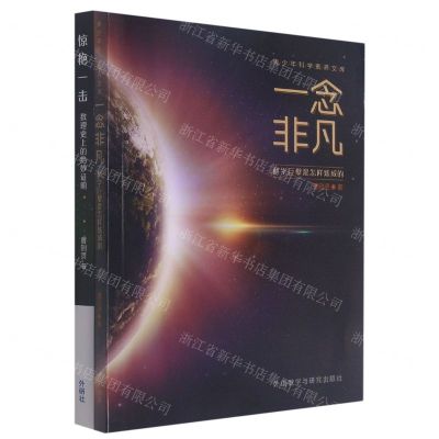 [N]曹则贤科学教育一字系列(共2册)-9789900416166