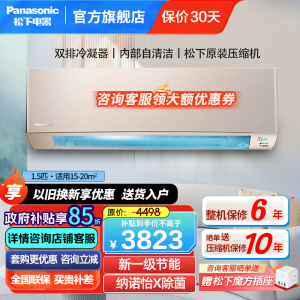 松下(Panasonic)1.5匹新一级能效直流变频20倍纳诺怡除菌自清洁一键睡眠壁挂式空调挂机 LG13KQ10N