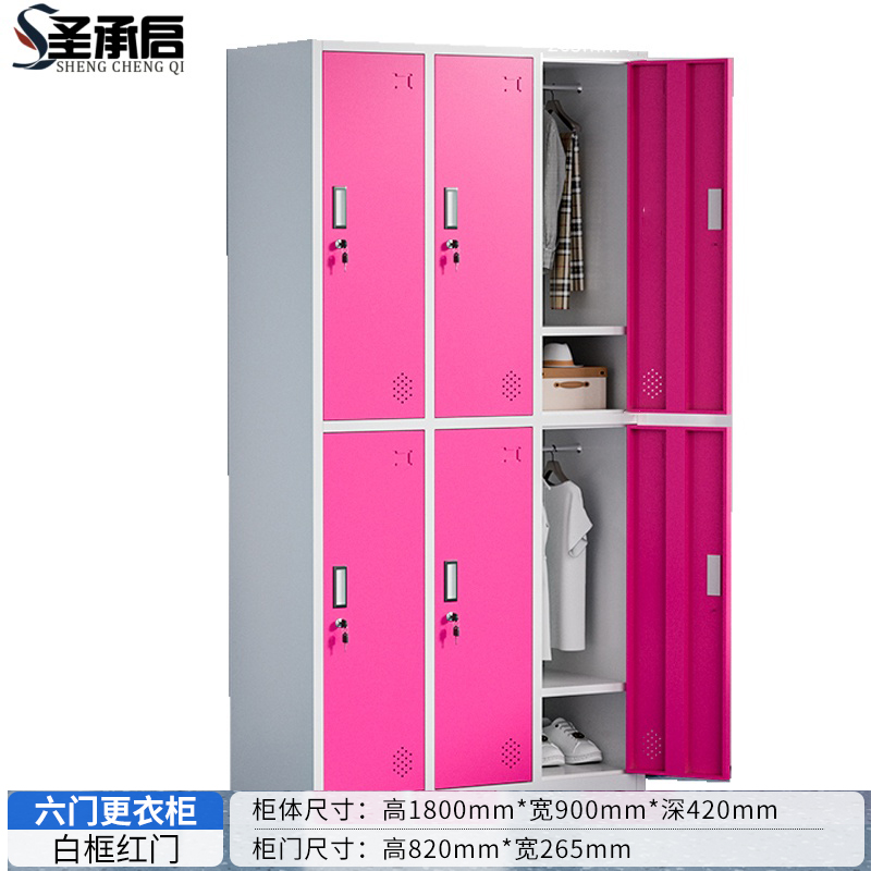 圣承启铁衣柜六门台