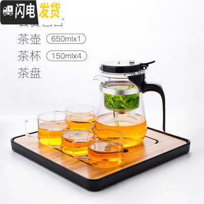 三维工匠飘逸杯泡茶壶茶水分离冲茶器过滤沏茶杯家用玻璃茶壶茶具套装 650配茶盘+4杯