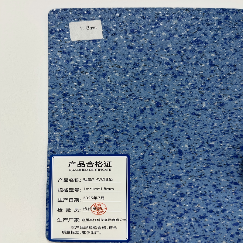 杜晶 pvc地胶垫地板革1.8mm 平方米