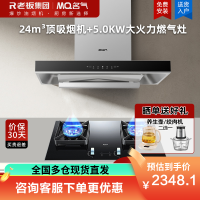 名气抽油烟机灶具套装24m³家用大吸力顶吸1000Pa变频静压厨房油烟机A8816 烟机+5.0KW双边定时灶具