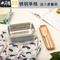 三维工匠304不锈钢餐盒学生分隔饭盒长方形便当盒留样盒收纳盒带盖保鲜盒 北欧蓝[无格板]收藏送餐具