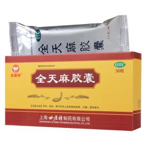 世康特全天麻胶囊0.5g*36粒/盒平肝息风用于眩晕头痛肢体麻木