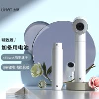 由魅(umay)无线吹风机第五代充电型电吹风 户外游泳住校风筒RX-015A 精致双电池款