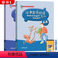 [正版]牛津英语阅读系列6A+6B适合小学六年级初中低年级彩图版上海教育出版社小学6年级牛津英语阅读同步练习测试辅导书