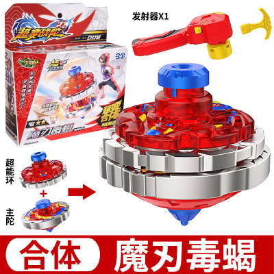 玩具战斗王梦幻陀螺圣焰2代红龙二星升级版套装3 酒红色魔刃毒蝎套装